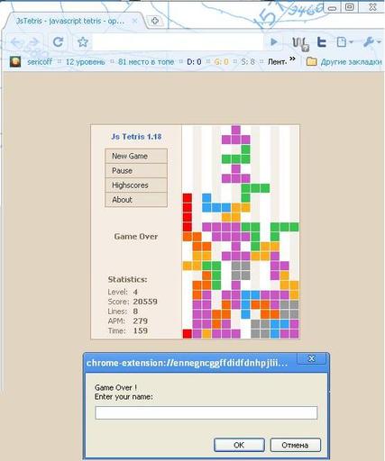 Google Chrome.Немного ретро или "Тетрис в наши дни".