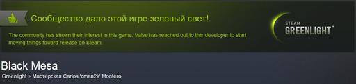 Black Mesa - Black Mesa появится в Steam!